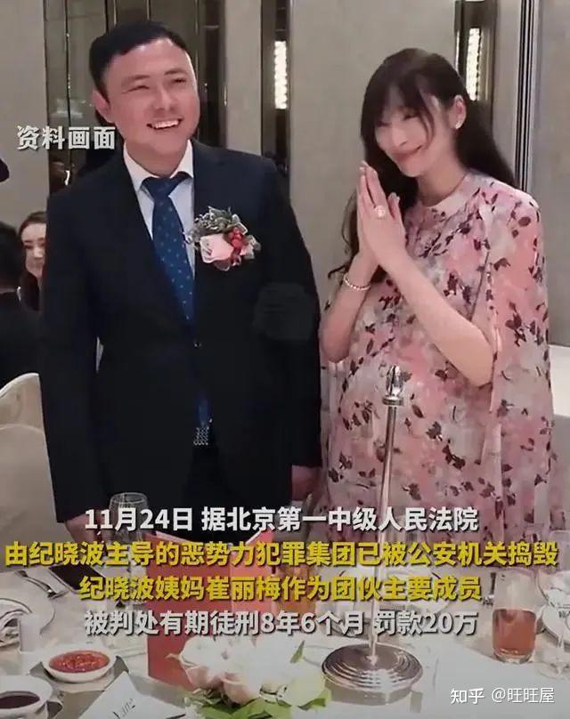 知名女星未婚夫纪晓波被定性为恶势力团伙