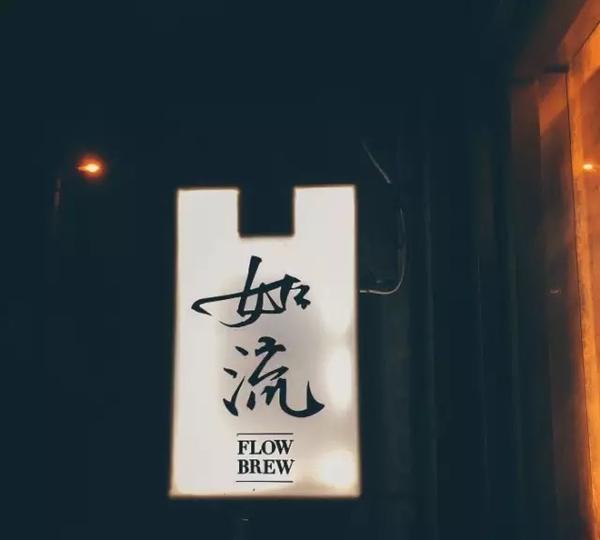 仅仅只有一块白底黑字的招牌,简单甚至有点"破败"的门面会让第一次来
