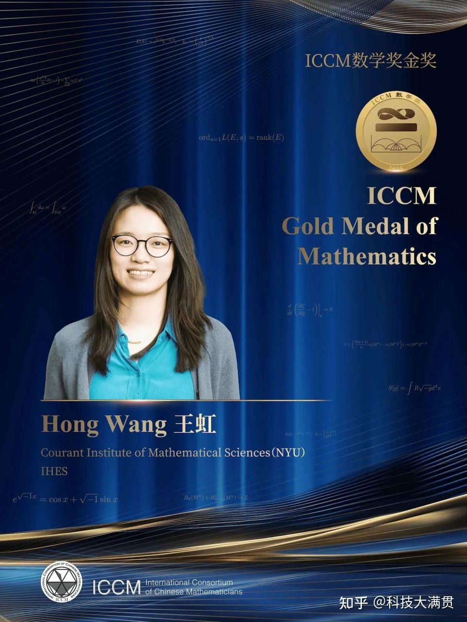 王虹再获数学领域大奖,该奖此前仅有陶哲轩和张益唐两位华人得主 - 知乎