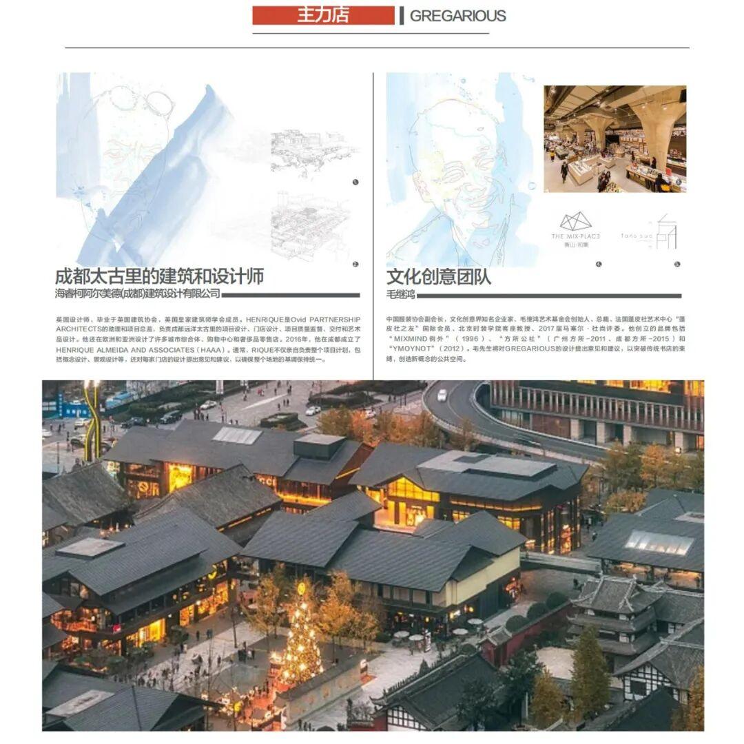 非标商业 | 成都Regular源野 项目介绍 - 知乎