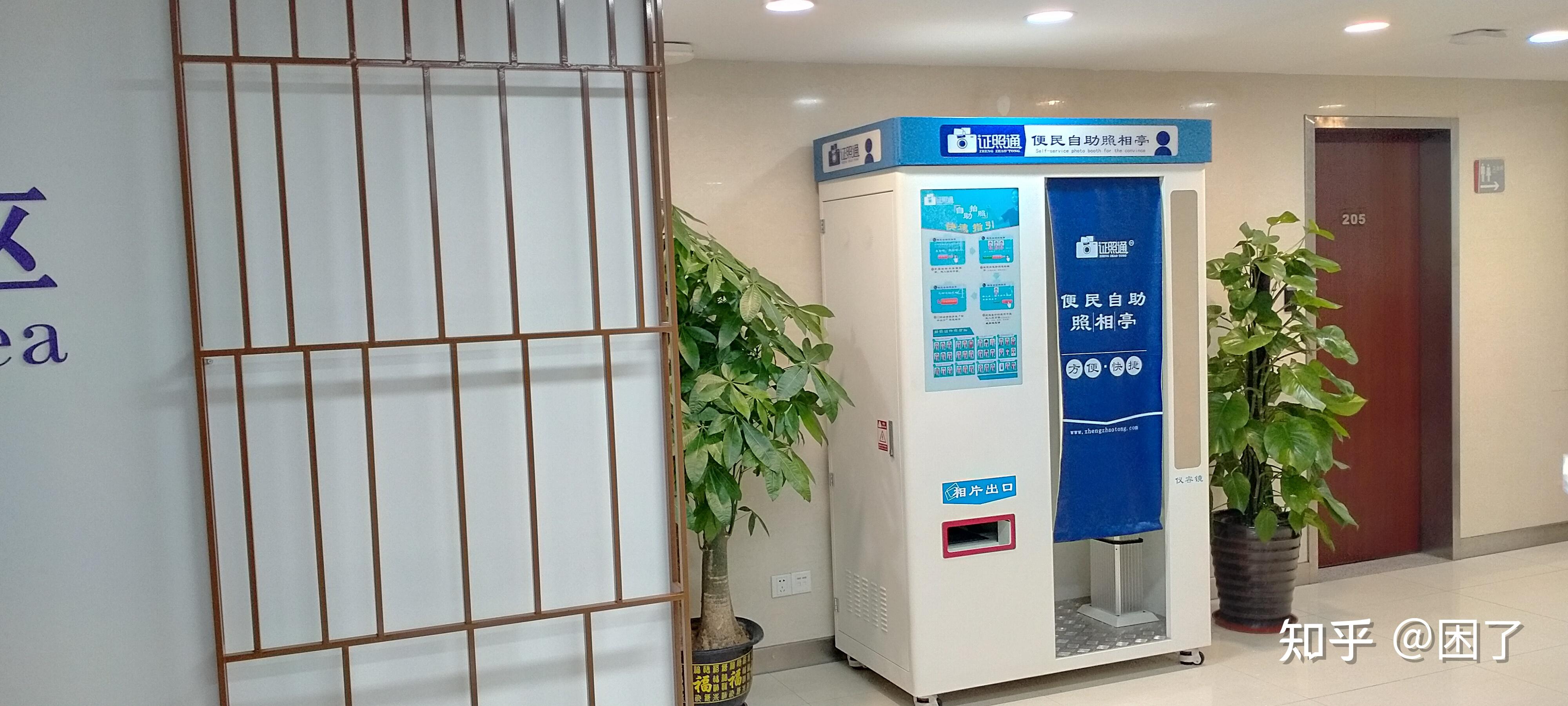 广州市越秀区政务服务中心发现证照通便民自助照相亭