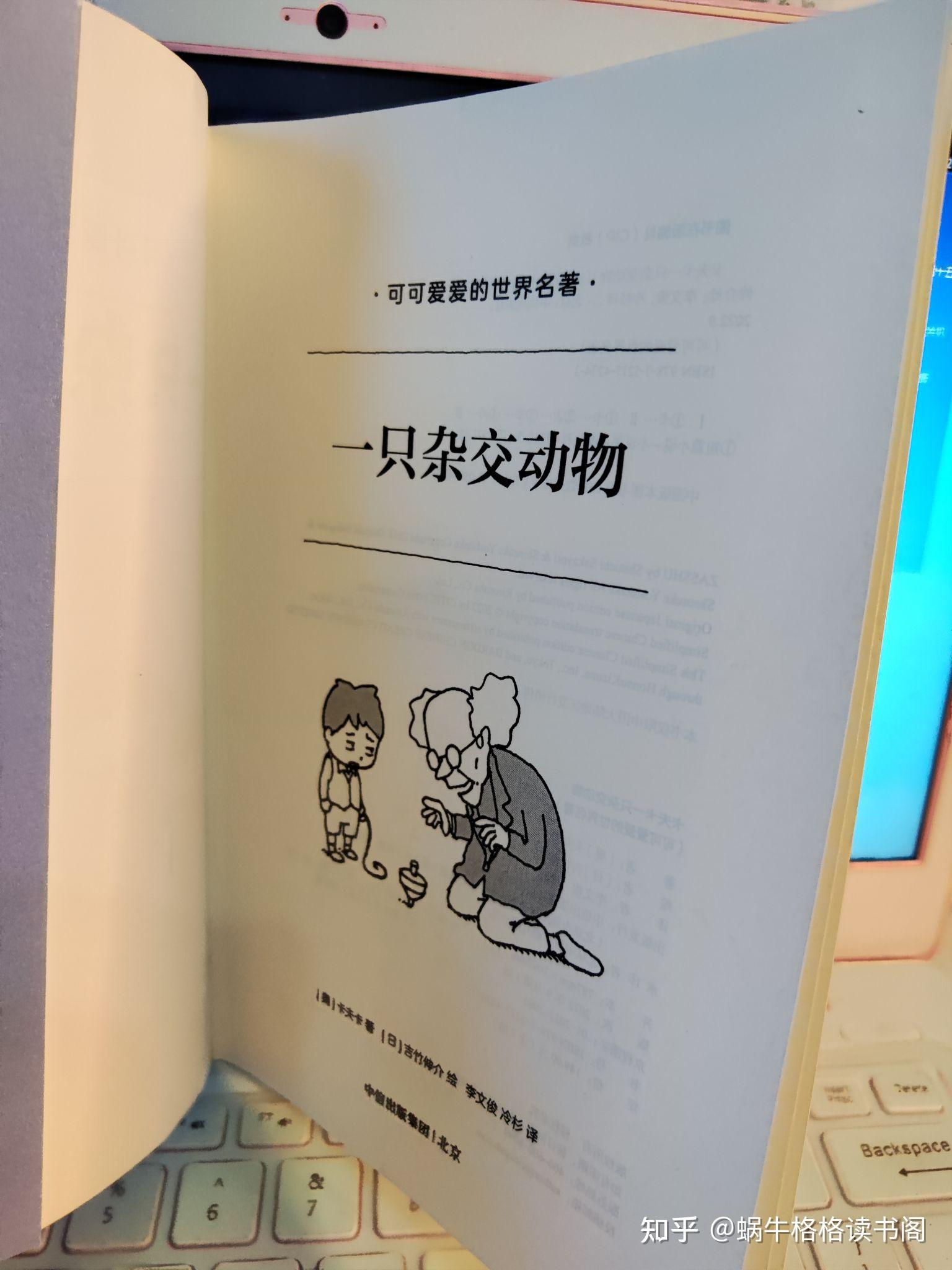 囚 读《一只杂交动物》 - 知乎