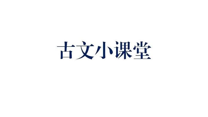 一篇文章讲透定语 文言语法系列 知乎