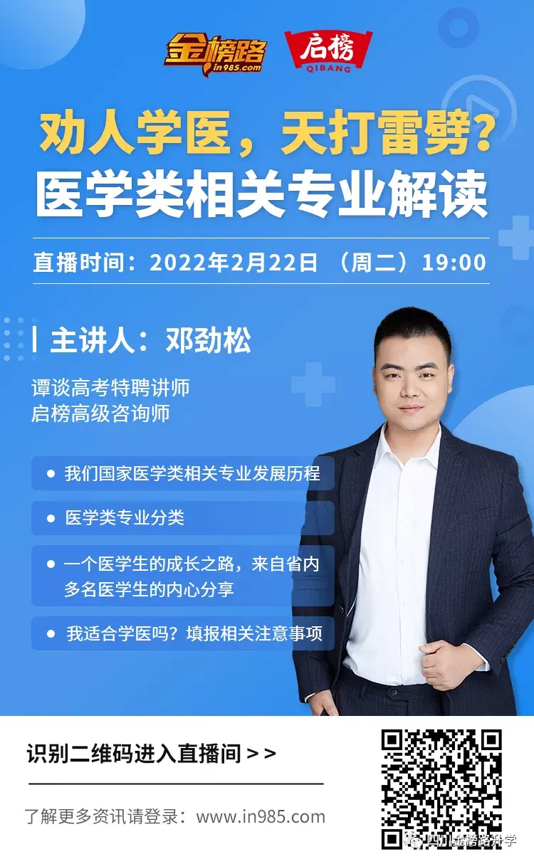 你的孩子适合学医吗?一个医学生的成长之路,来自省内多名医学生的内心分享 - 知乎