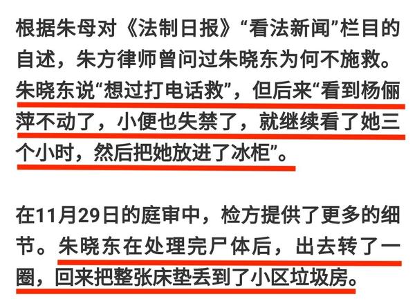 而杨俪萍的尸体,就藏在这个冰柜底层. ▼