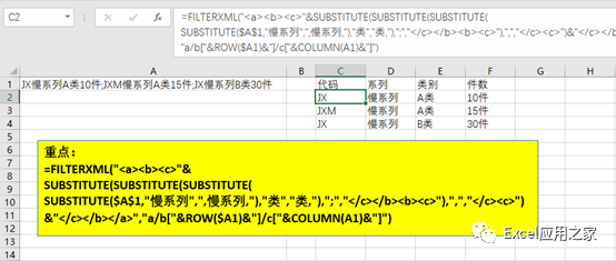 你知道吗，FILTERXML函数也能实现按行列查询 - 知乎