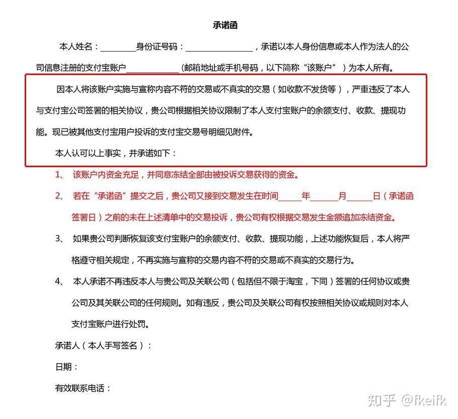 神啊支付宝收款码存在严重bug我中招了账号被冻了
