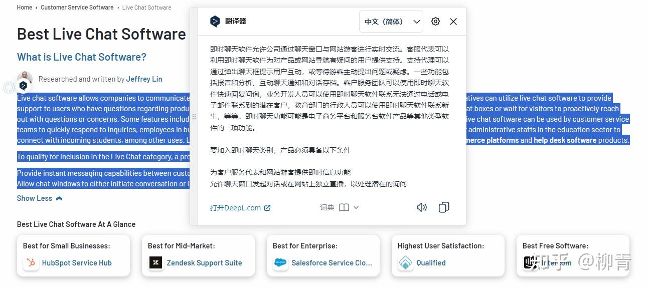 跨境电商独立站，都在用什么在线客服软件，推荐用哪个？