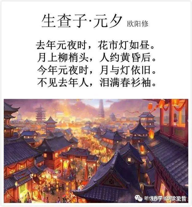 去年元夜时,花市灯如昼.月上柳梢头,人约黄昏后.