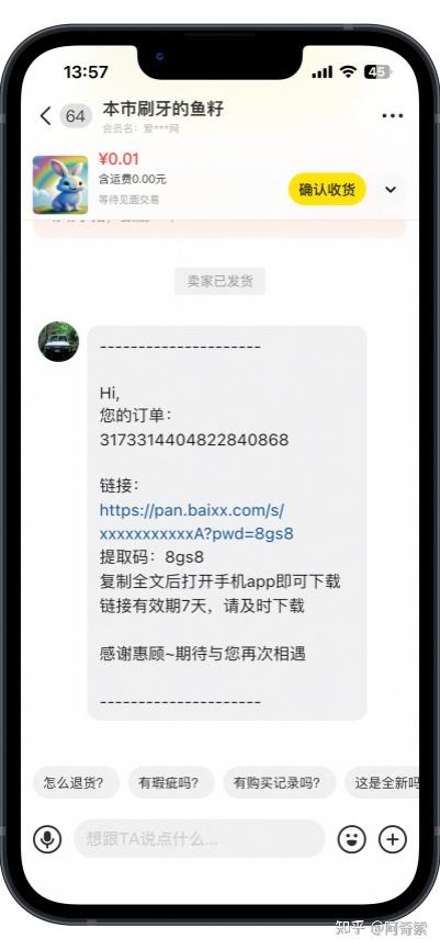 闲鱼自动发货保姆级教程：闲鱼虚拟商品轻松躺赚
