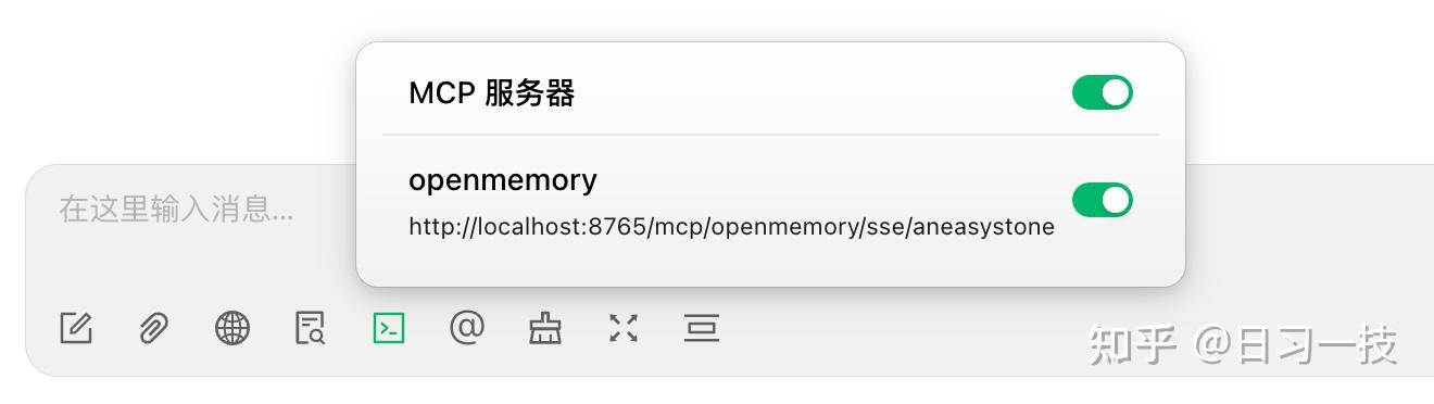 使用 OpenMemory MCP 跨客户端共享记忆 - 知乎
