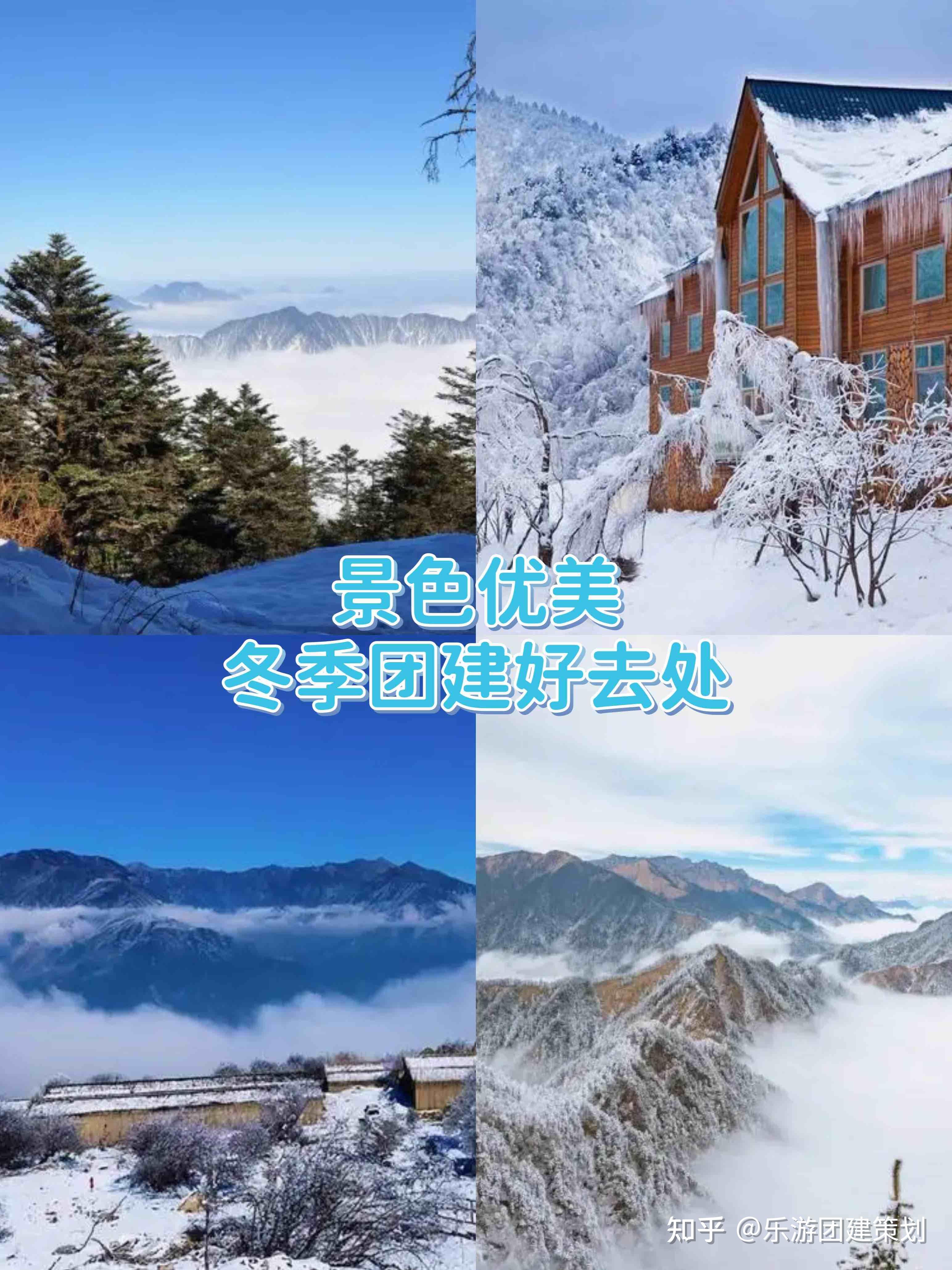 成都团建西岭雪山滑雪+温泉2天1夜游玩攻略 - 知乎