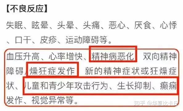 使用阿德拉前後,人的大腦活躍度對比圖阿得拉主要作用成分為安非他命