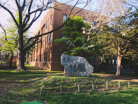 北海道大學的讀研留學經歷