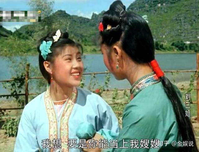 1961年版《刘三姐》扮演者不是黄婉秋?电影刘三姐主演后来怎么样了? - 知乎