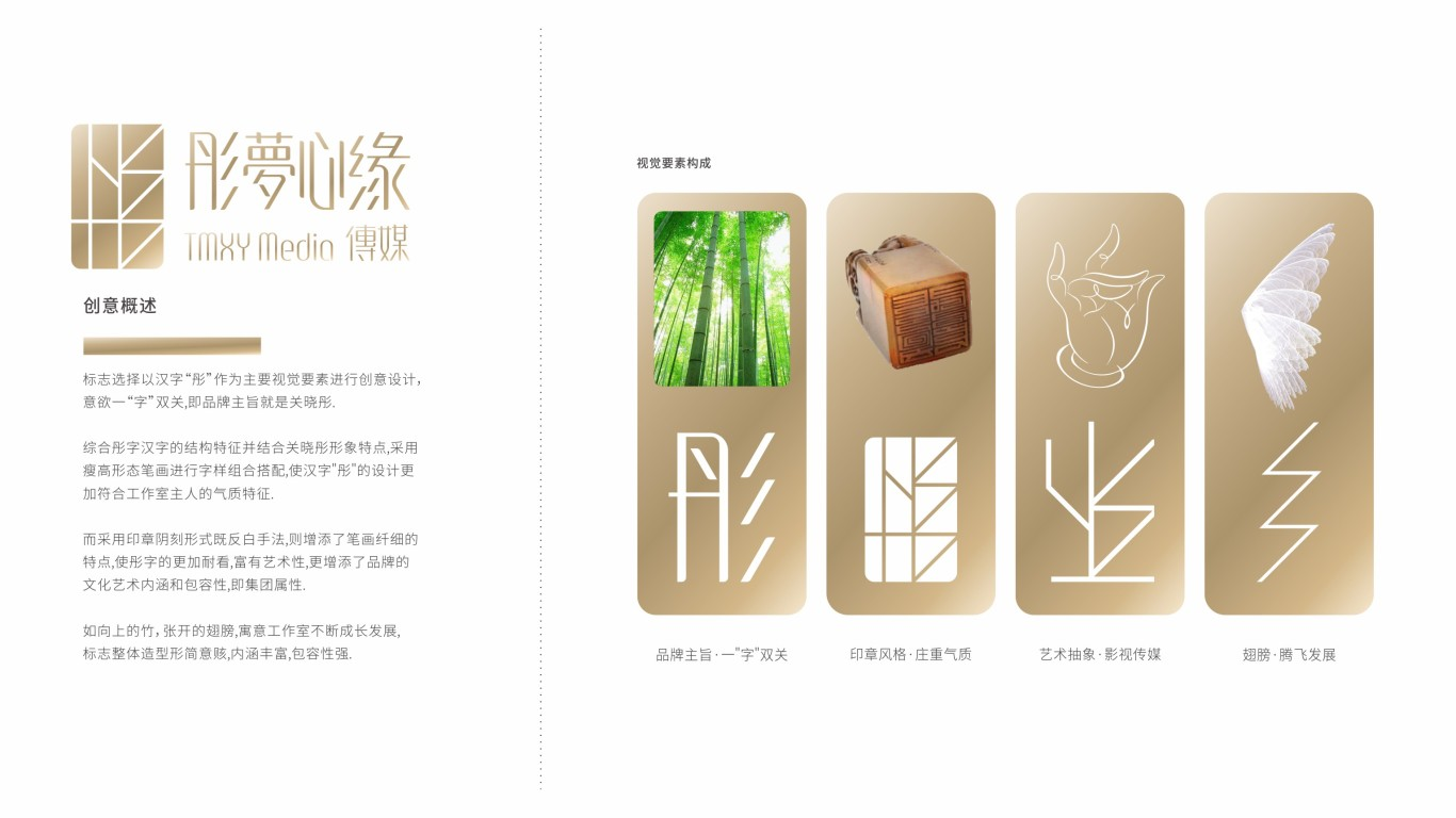 15款带汉字的标志(Logo)设计思路分享 - 知乎