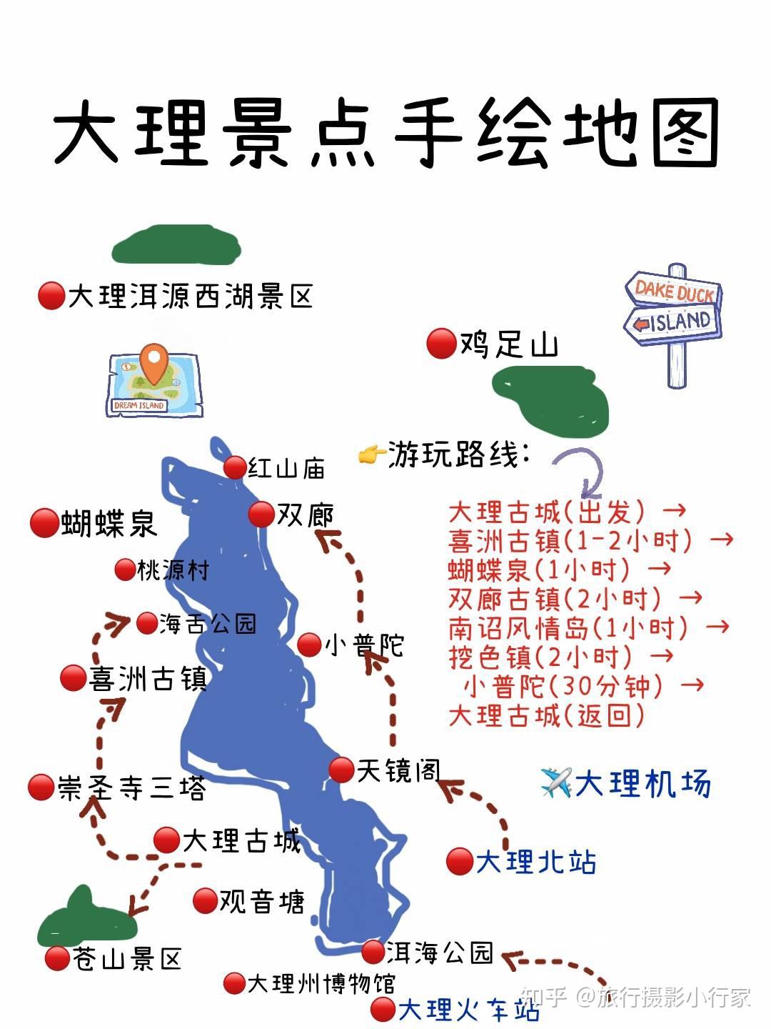 大理旅游攻略景点地图游玩路线大理美食 - 知乎