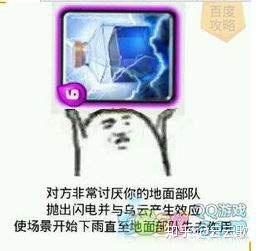 皇室战争表情包 - 知乎