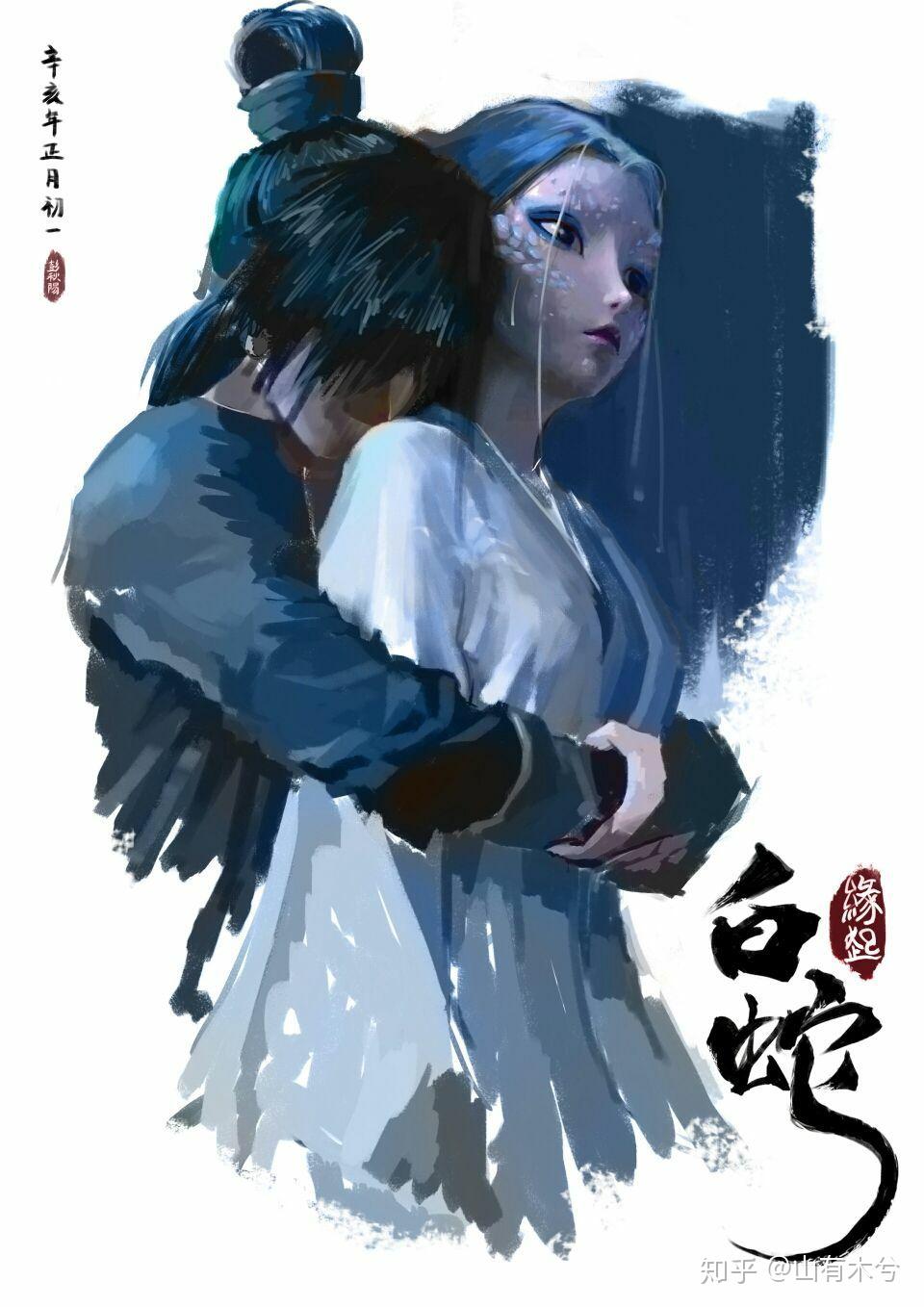 白蛇缘起 - 知乎