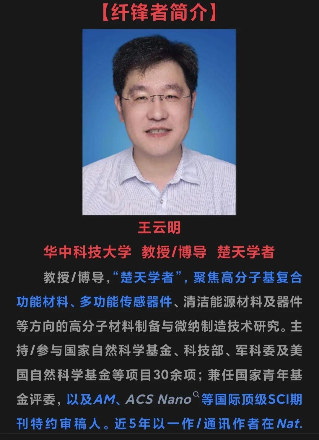 【纤锋者】这些纤维材料领域专家你认识几位呢?(二) - 知乎