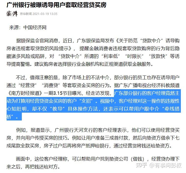 房价下跌周期别做傻事，深圳、广州、杭州炒房客面临破产清算-叭楼楼市分享网