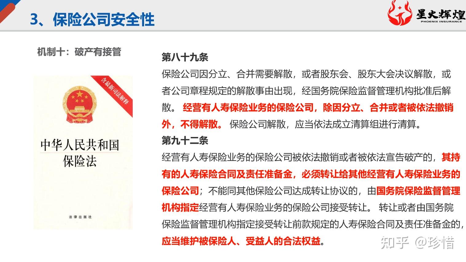 保险法规定保险公司注册资金最低2亿以上,上市公司也就5000万