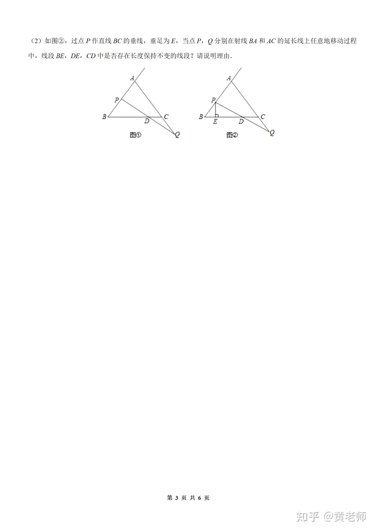 初中数学|5大类动点问题专项梳理! - 知乎