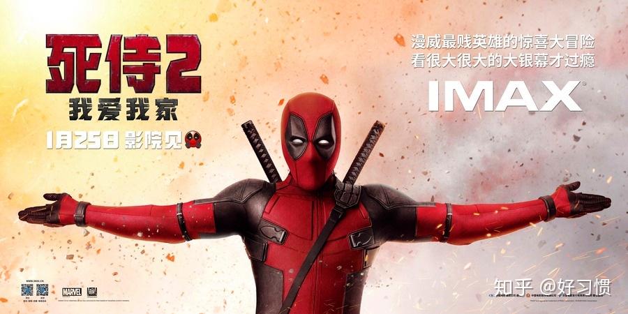 死侍的绿色和谐版