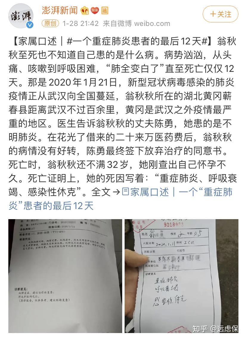 新型肺炎确诊人数破万国家兜底保险无用