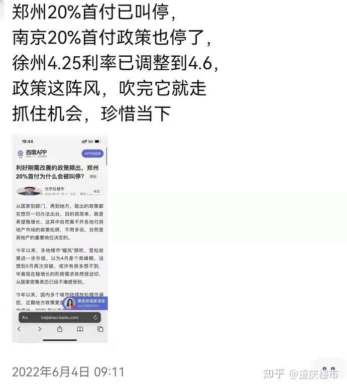 刺激!楼市又现政策“一日游”,这波救市政策底线在哪? - 知乎