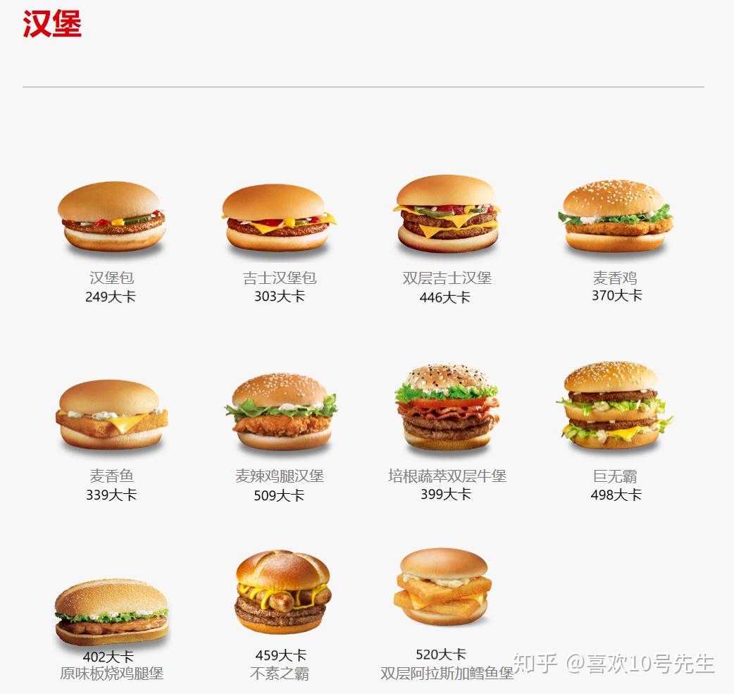 麦当劳推出多项新菜单