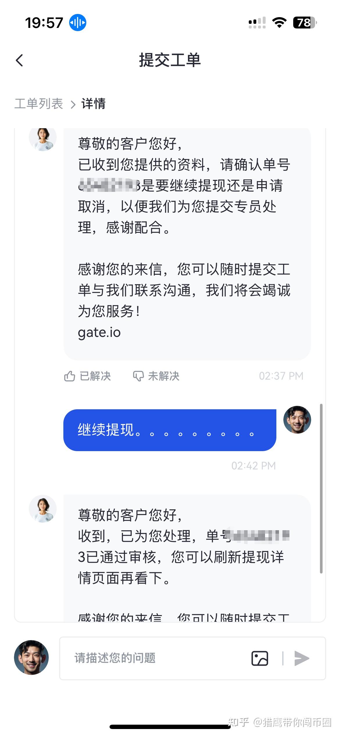 Gate风控了怎么办？ - 知乎