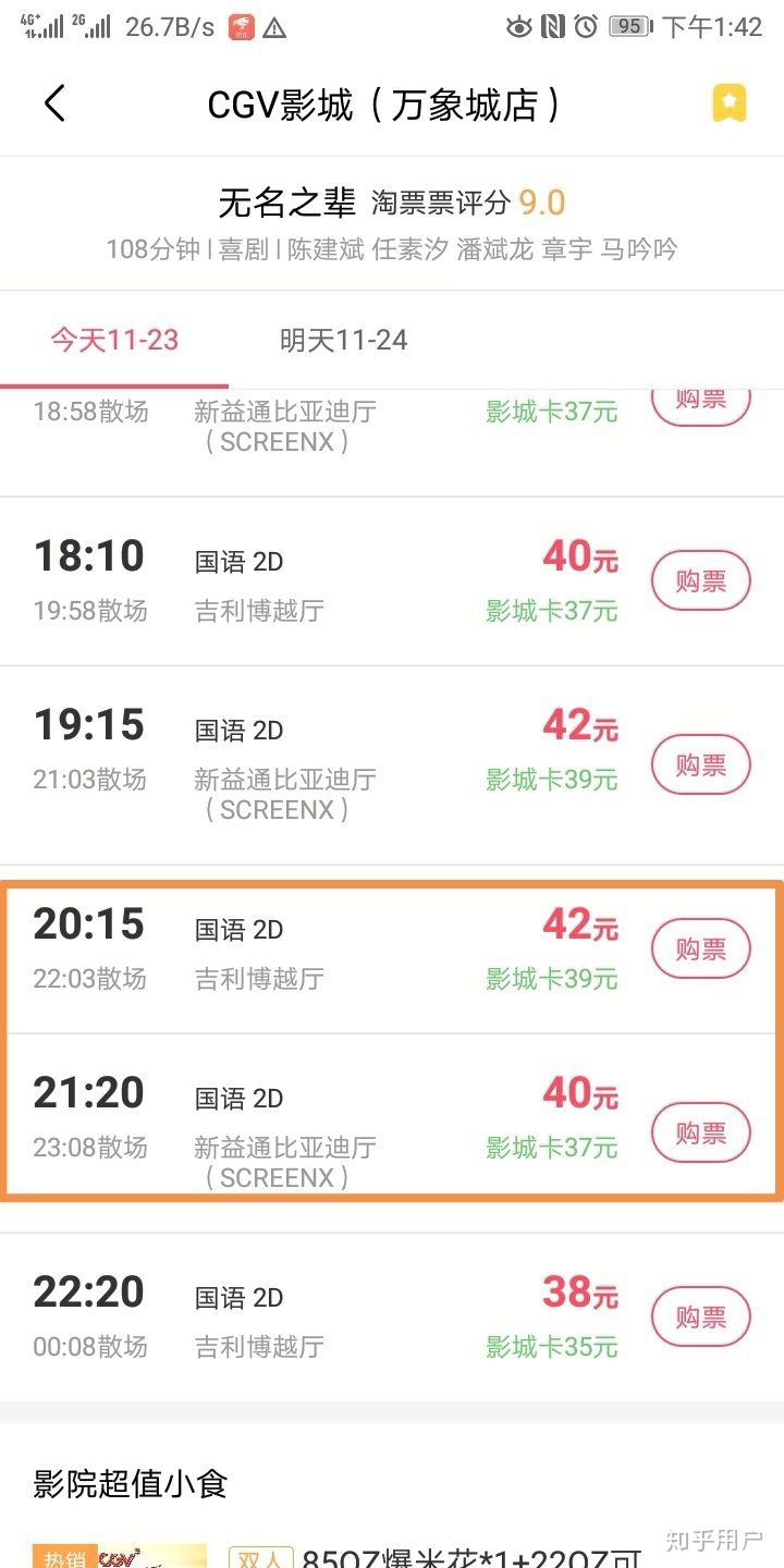 安徽影院行业动态：迎接数字化变革新机遇