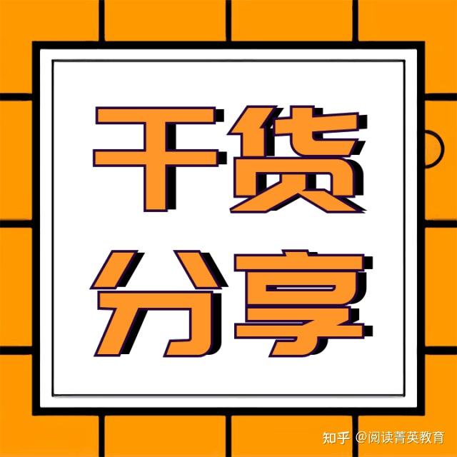 干货两个字图片图片