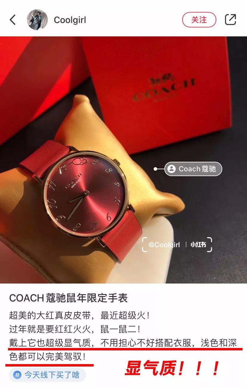 coach新年限定手表图片