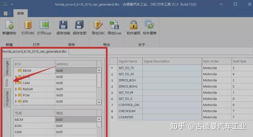 DBC编辑工具V2.0,来了! - 知乎