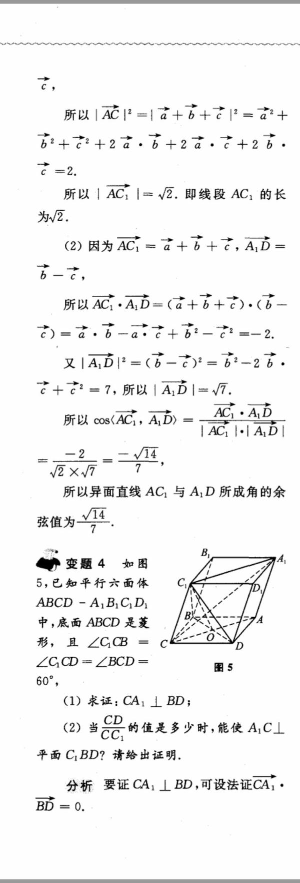 平行六面体 知乎