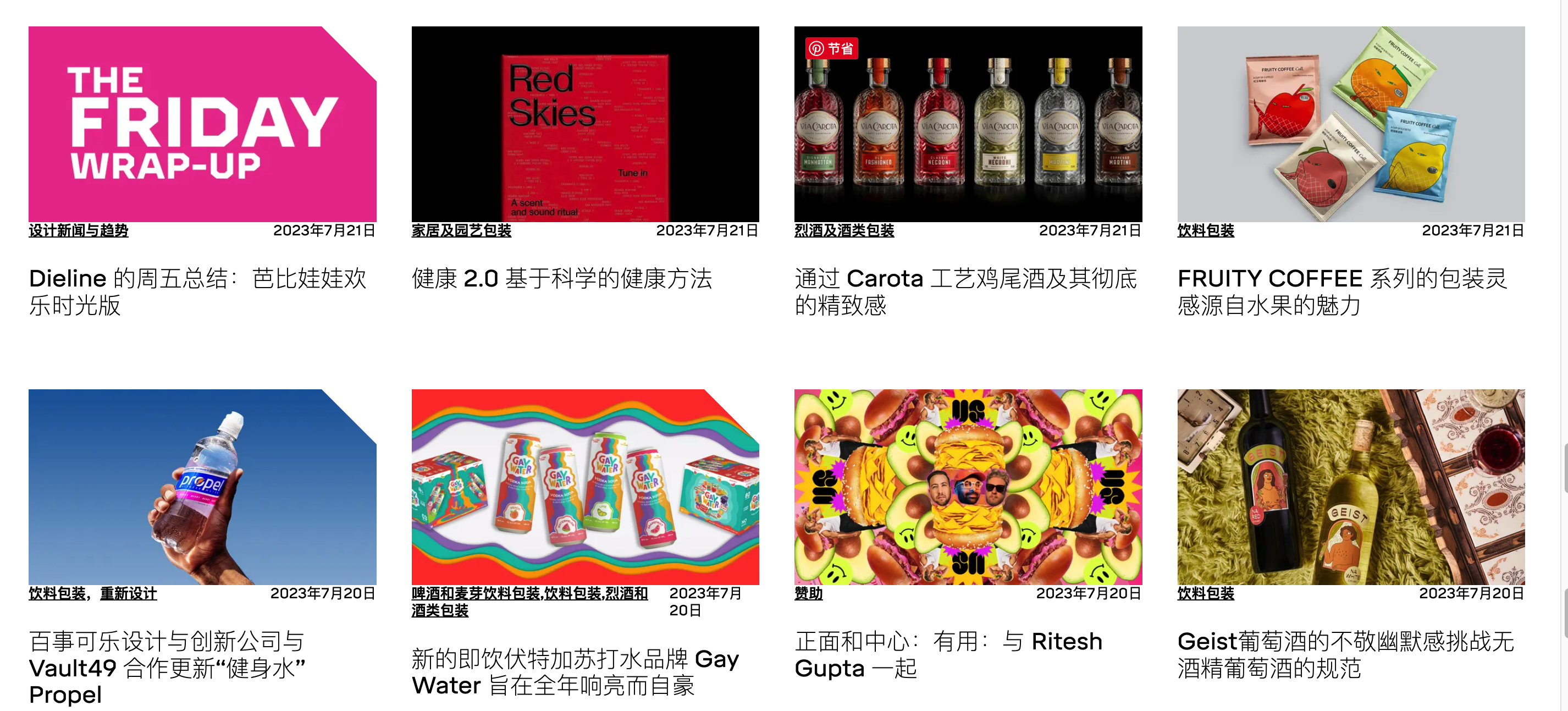 超全整理!全球10个设计师必备的包装设计灵感网站! - 知乎