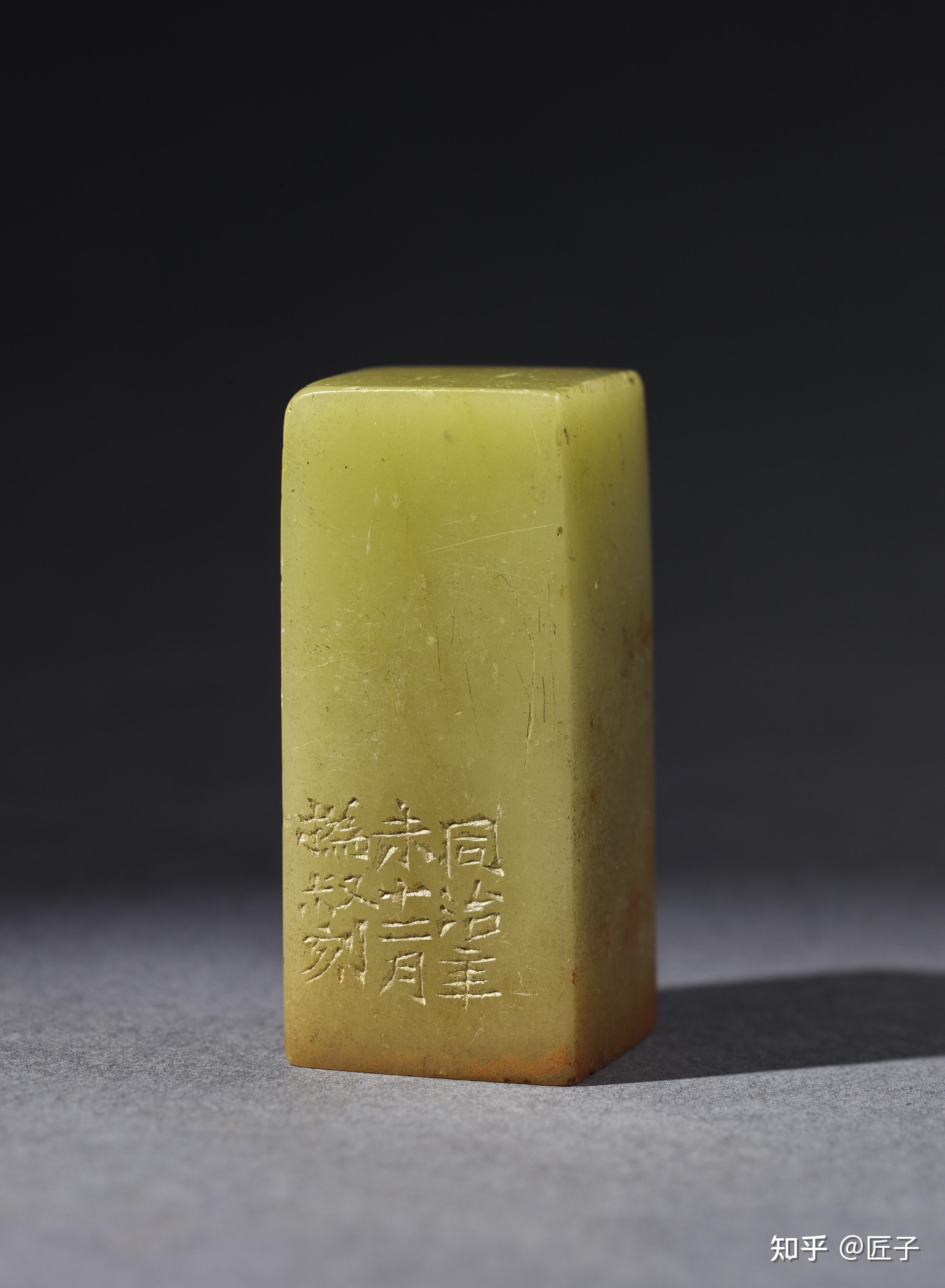 赵之谦"潘祖荫"石章