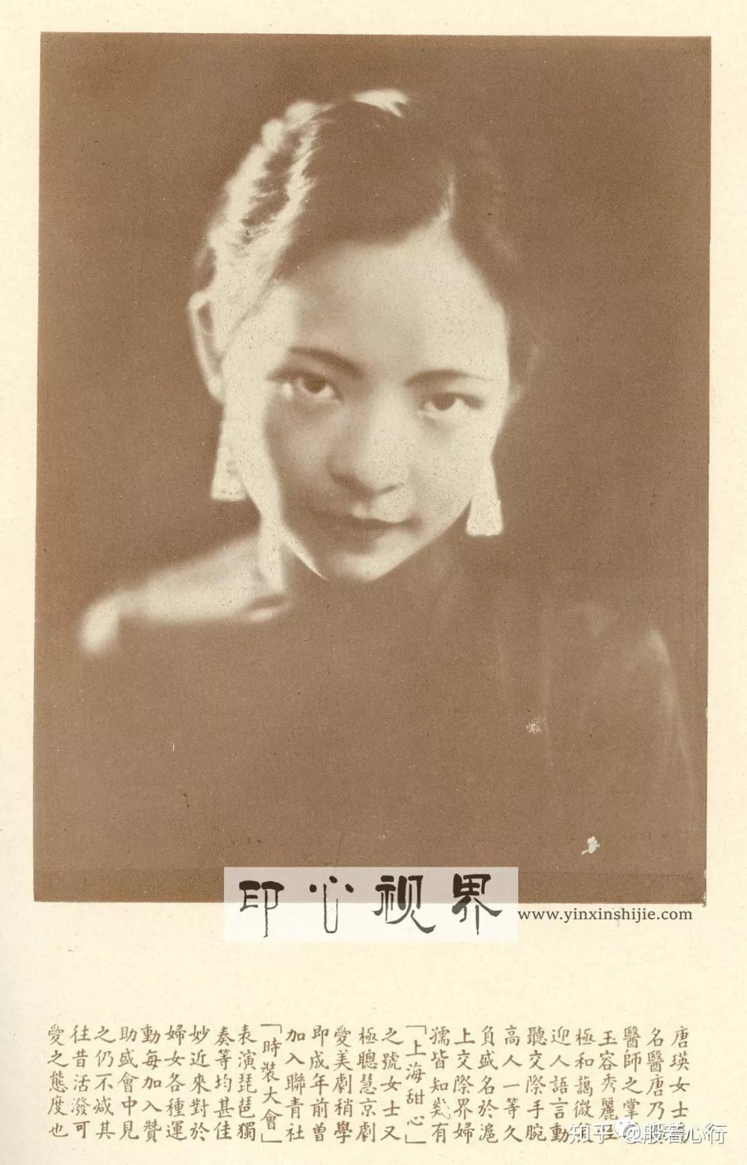 民国社交女王唐瑛女士1930年闺秀影集