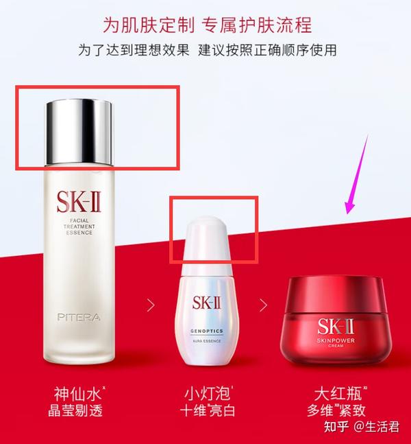 SK-II小灯泡美白精华怎么样，美白效果好吗？