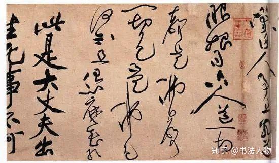 书法人物•黄庭坚 - 知乎
