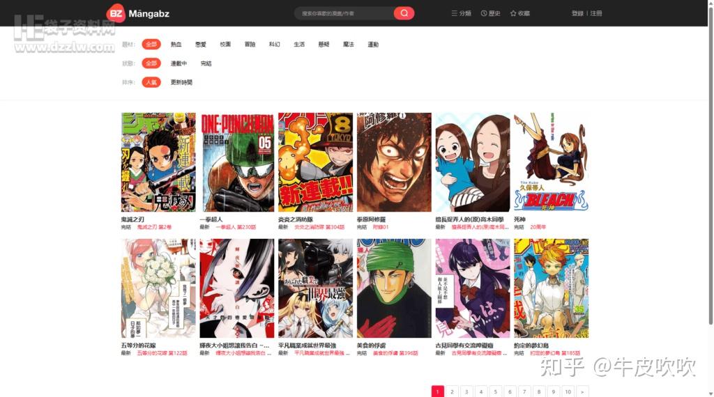 漫画党还能错过这个神器!? 知乎