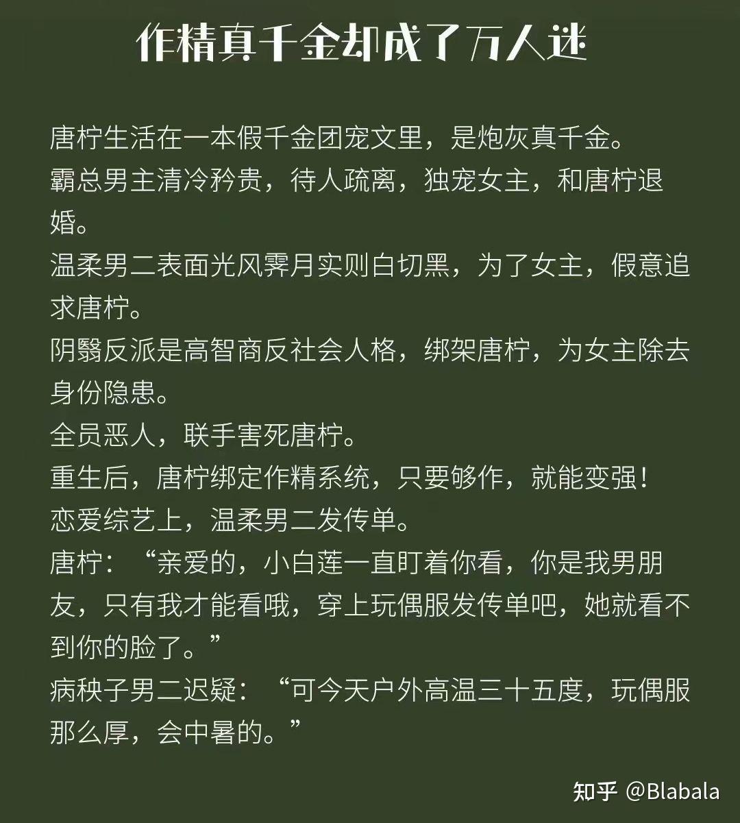 强推几本作精女主文 - 知乎