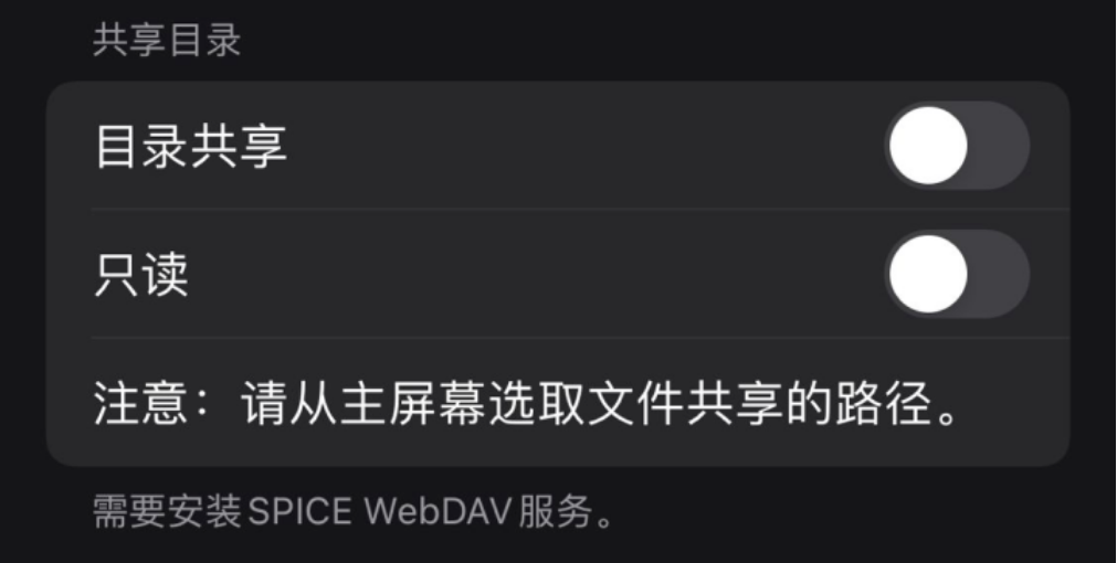 UTM 虚拟机共享目录教程 知乎