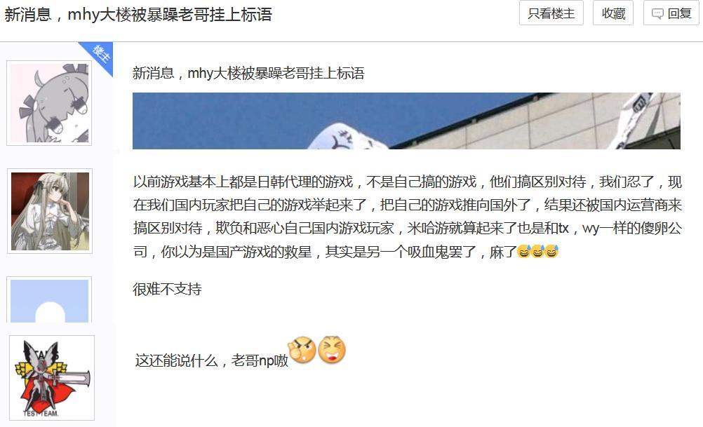 崩坏3要冷处理到底?玩家登上米哈游大楼,自挂横幅获点赞