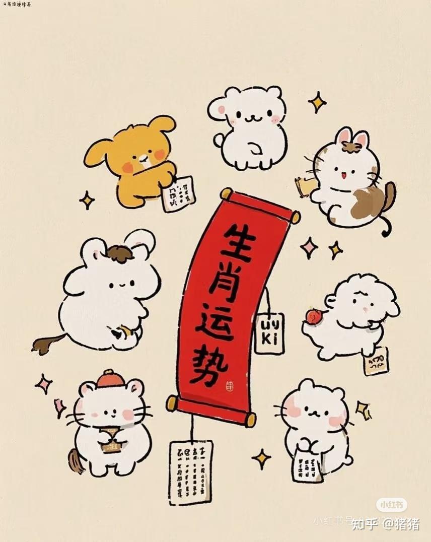 四月生肖运势图片(4月生肖哪几天运势旺)