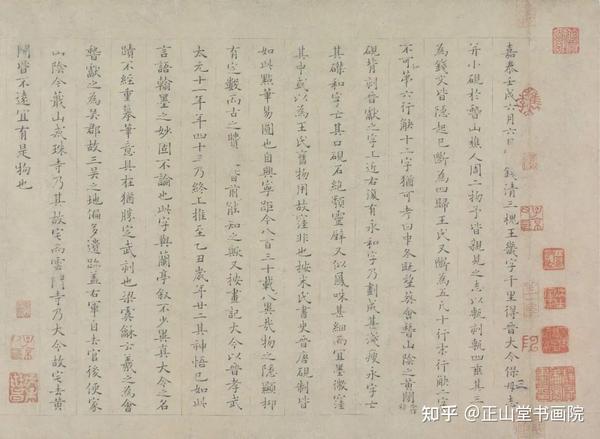 “雅正高远,静气怡人”——姜夔《跋王献之保母帖》 - 知乎