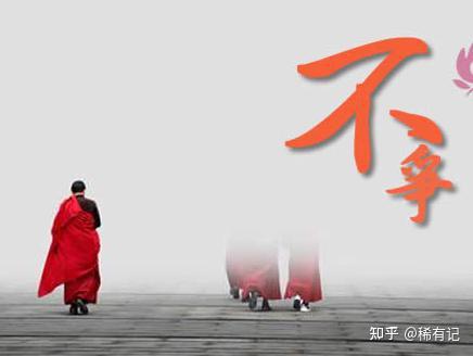 孔子说:不争才是最大的慈悲! - 知乎