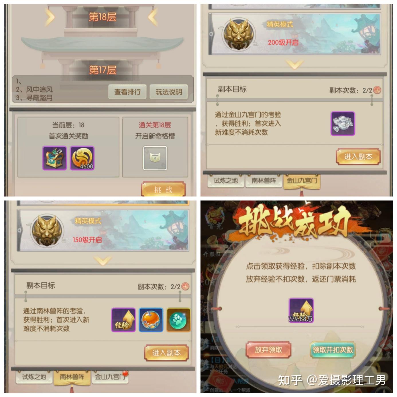 现在还能找到有回忆感的武侠游戏？推荐一个？ - 知乎